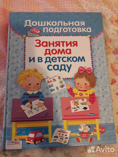 Книги детские развивающие