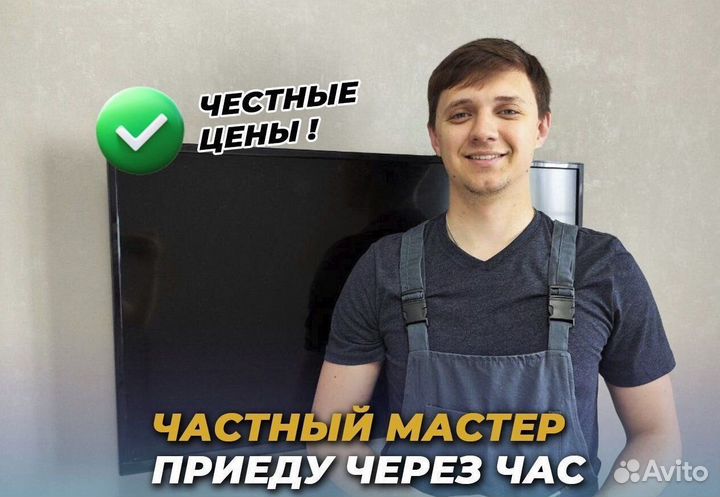 Ремонт телевизоров компьютеров ноутбуков
