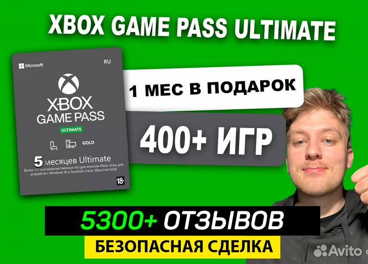 Подписка xbox game pass 5 месяцев