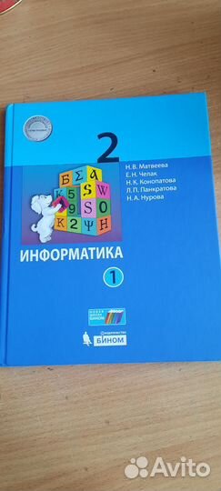 Учебники 2 класс