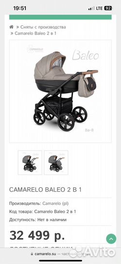 Коляска 2 в 1