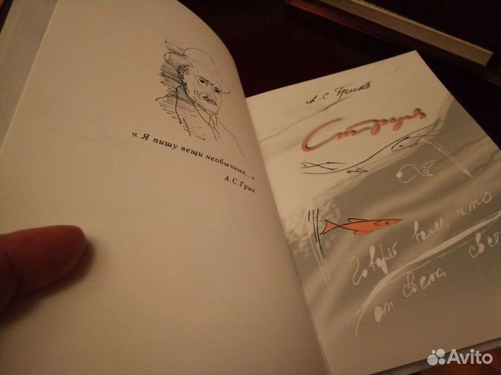 Редкая книга