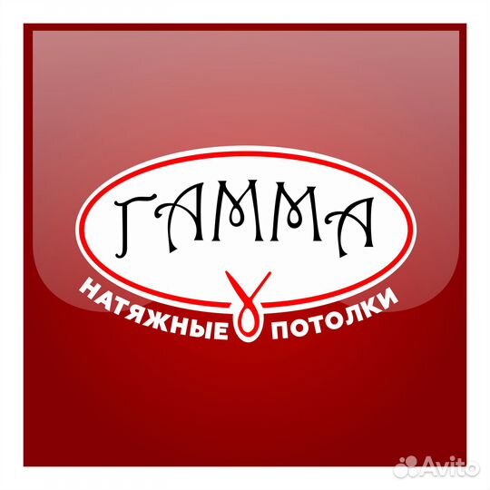 Замерщик натяжных потолков (мастер по замерам)