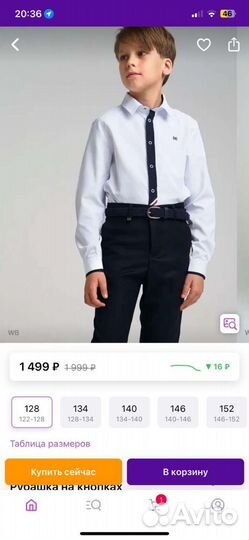 Рубашка детская для мальчика