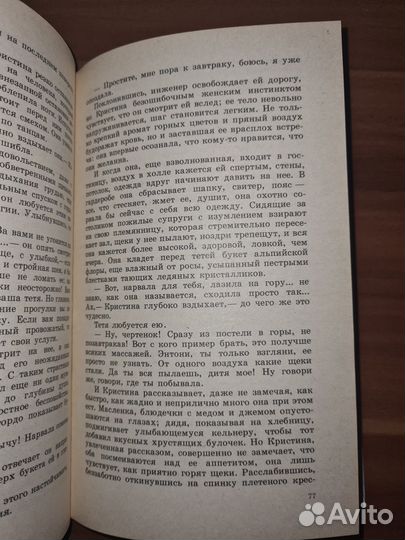 Кристина Хофленер. Цвейг Стефан