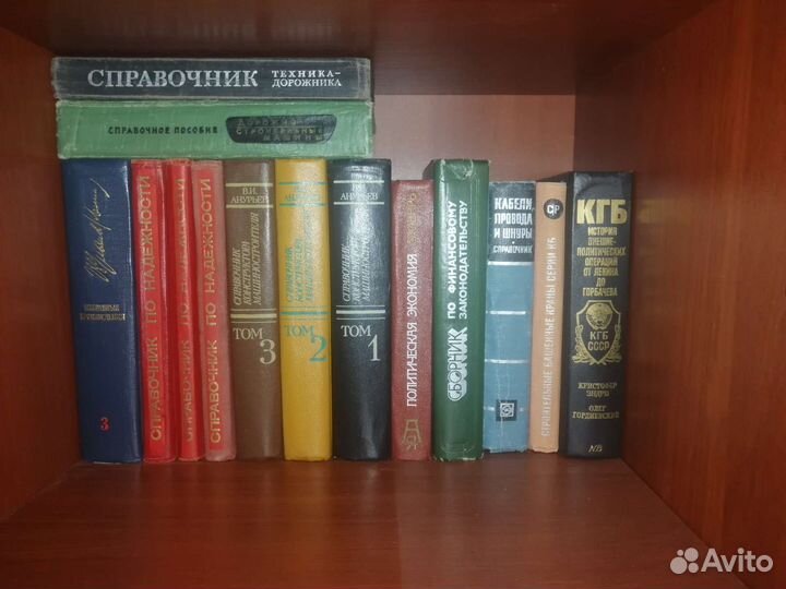 Книги бу