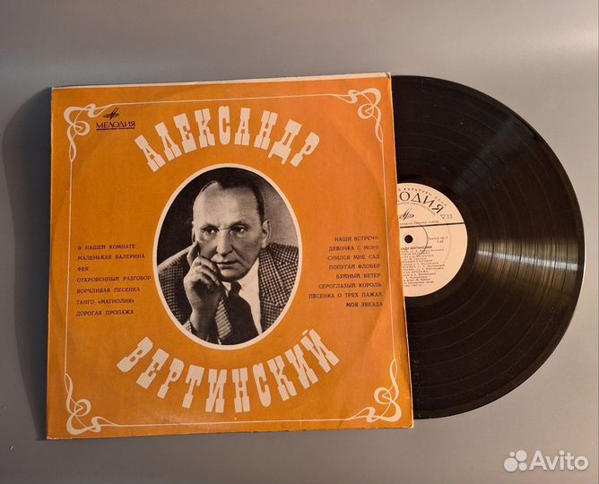 Пластинки Вертинский и Пётр Лещенко