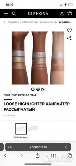 Хайлайтер anastasia