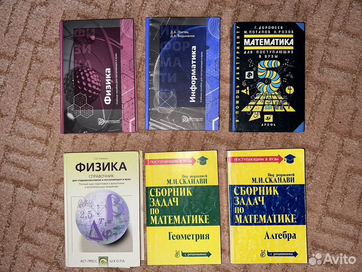 Справочник Сборник задач математика физика