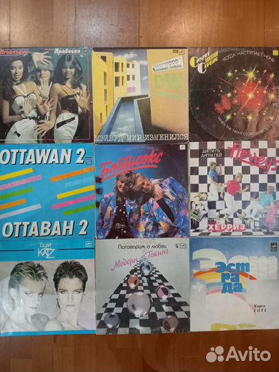 Виниловые пластинки