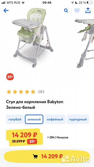 Стульчик для кормления babyton