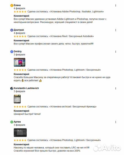 Установка Archicad / Бессрочный Архикад