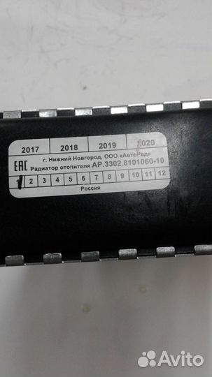 Радиатор отопителя газ 3302 алюминиевый d 20мм