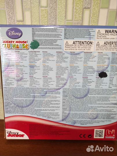 Детский надувной бассейн