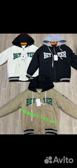 Куртки Бомберы