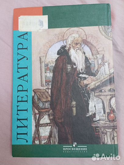 Книги 2 части 6 класс литература просвещение