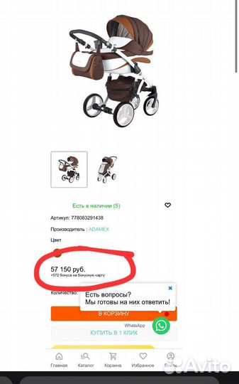 Коляска Adamex Barletta new 2 в 1