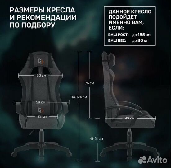 Компьютерное кресло