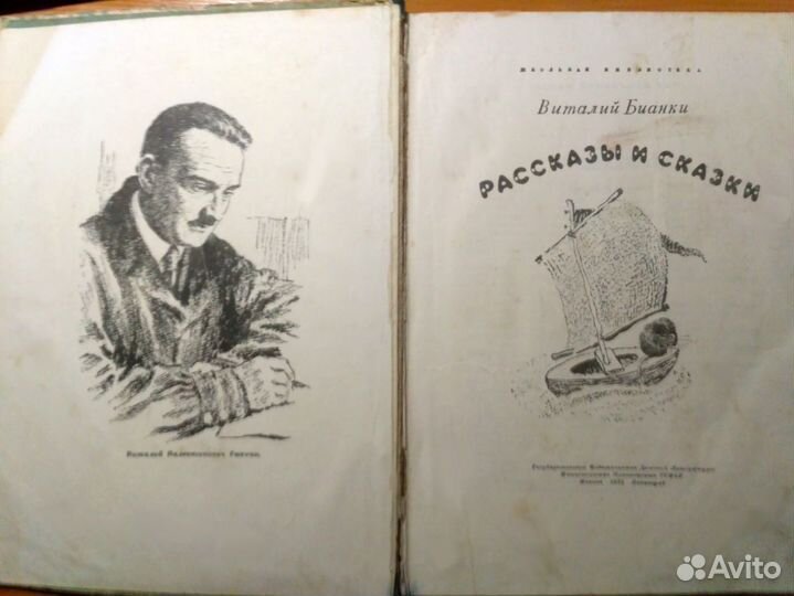 Рассказы и сказки (В. Бианки)