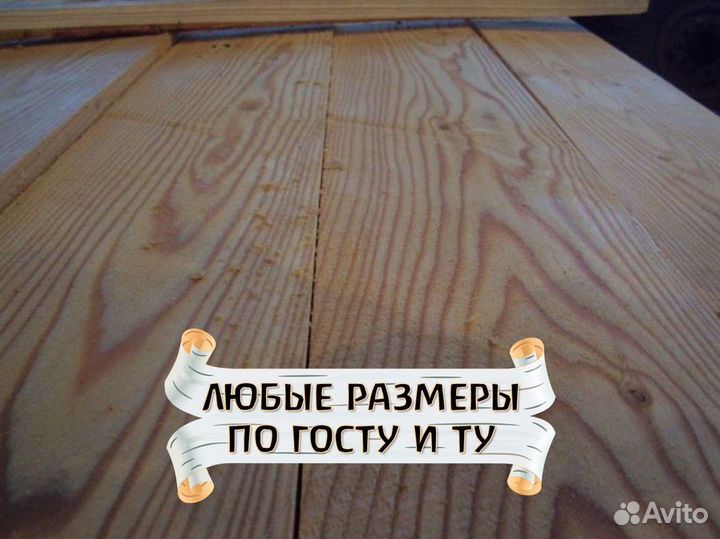 Сухая строганная доска гост. От производителя