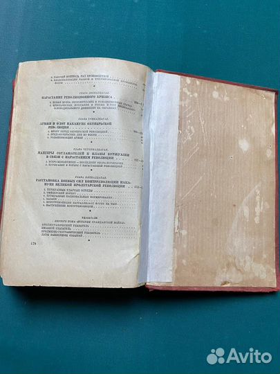 История гражданской войны в СССР