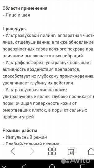 Косметологический аппарат новый компактный