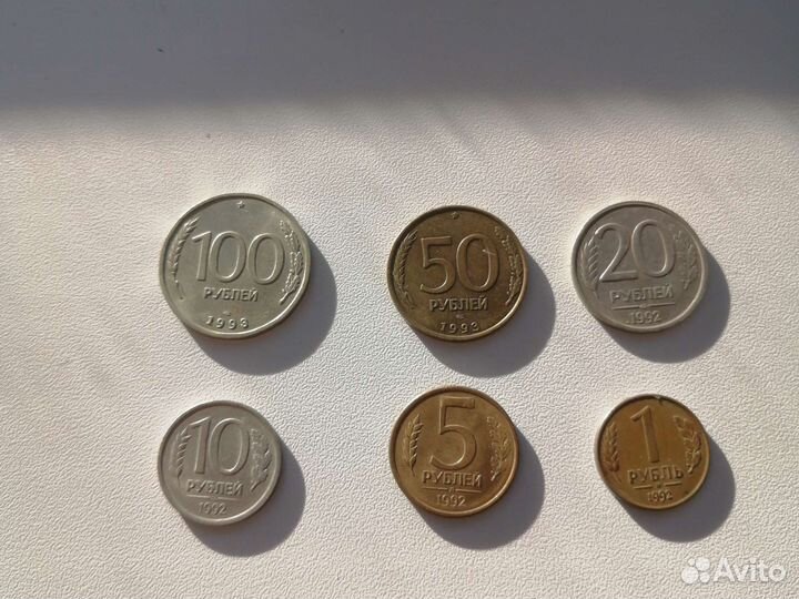Монеты России 1992-1993г