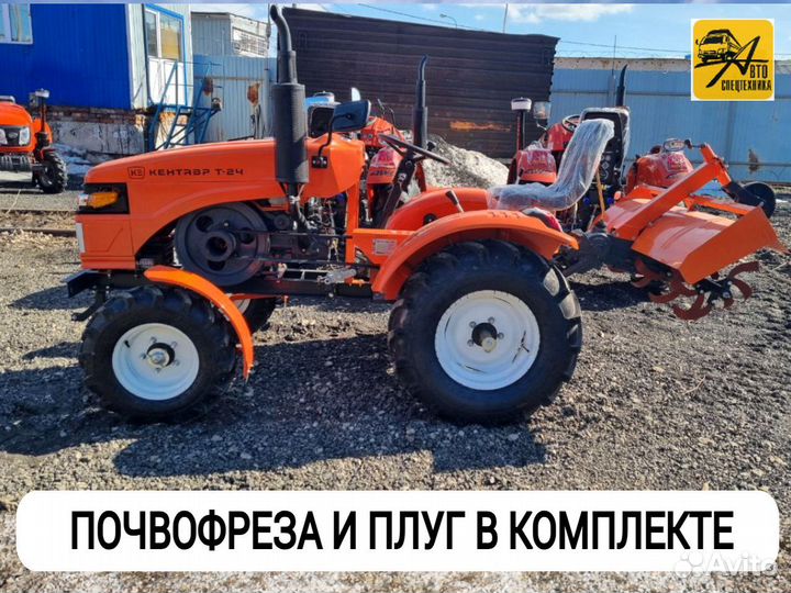 Мини-трактор КЕНТАВР Т-24, 2023