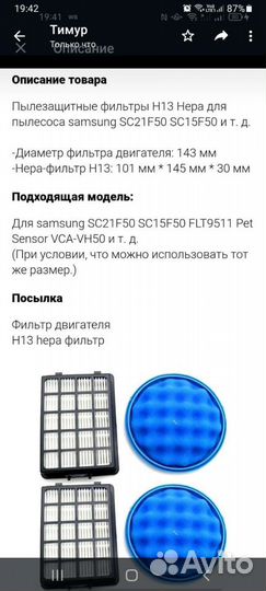 Фильтр для пылесоса Самсунг samsung.фильтргубчатый