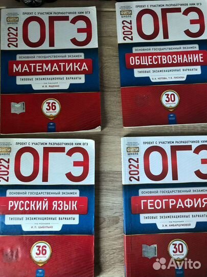 Учебники по огэ