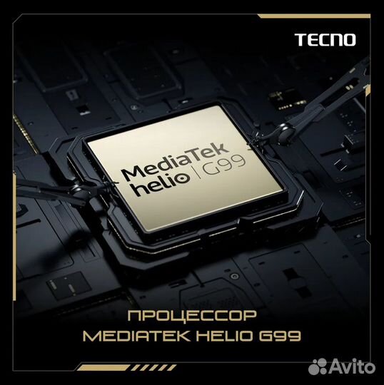 TECNO Pova 5, 8/128 ГБ
