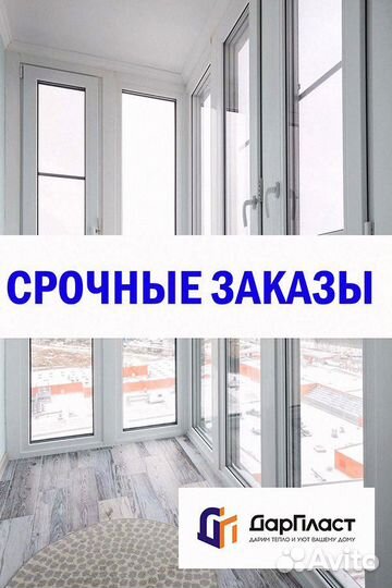 Пластиковые окна с доставкой