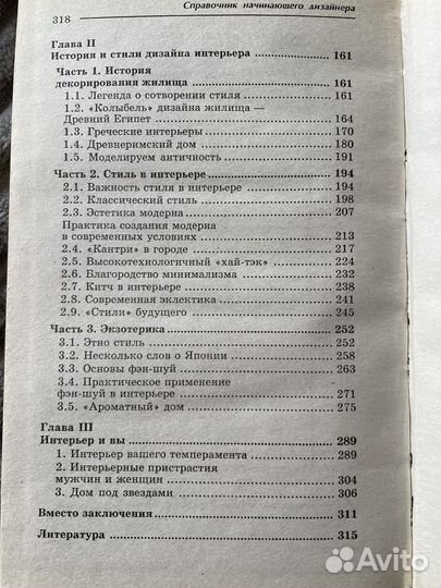 Книги по дизайну интерьера