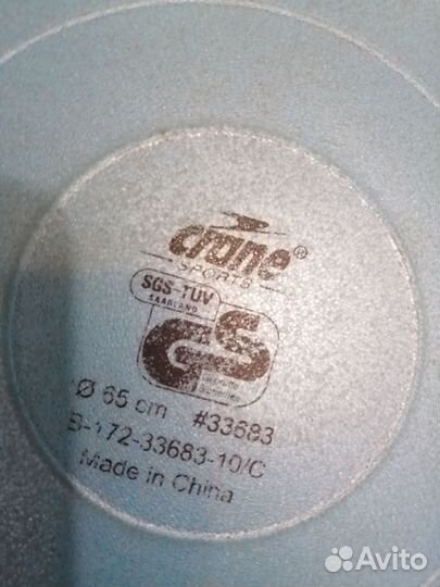 Гимнастический мяч