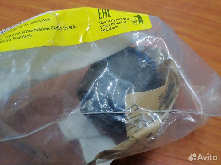 Сайленблок заднего рычага Мондео 4