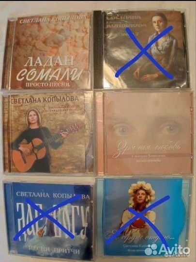 CD диски Светланы Копыловой