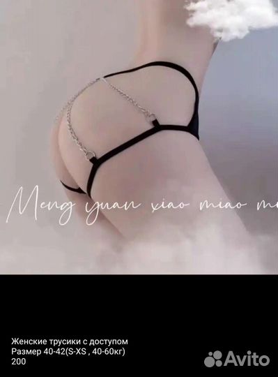Женские стринги(разные)