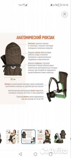 Эргорюкзак