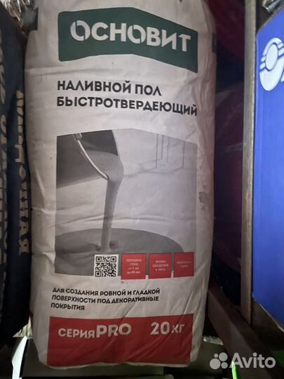 Наливной пол быстротвердеющий Основит