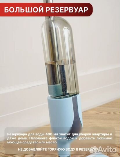 Швабра с распылителем и насадкой с коротким ворсом