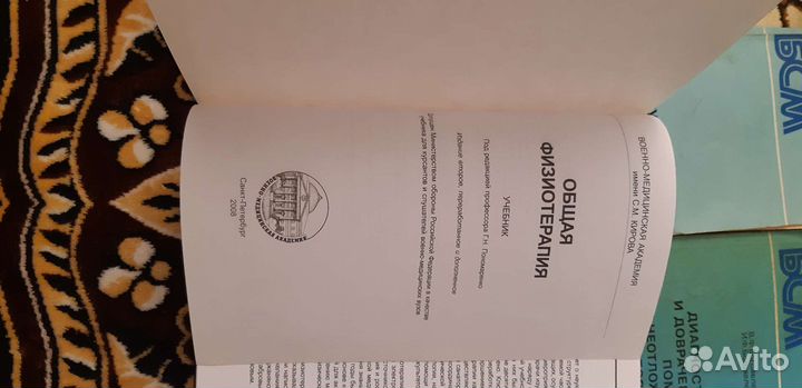 Книги по медицине