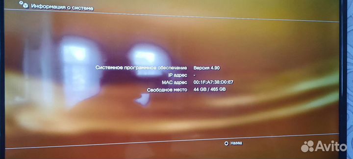 Sony playstation 3 прошитая