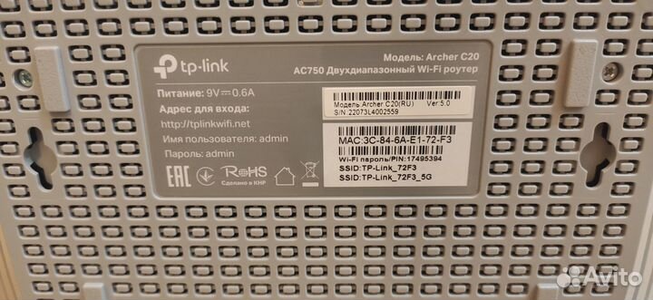 Wi-Fi роутер TP-Link Archer C20