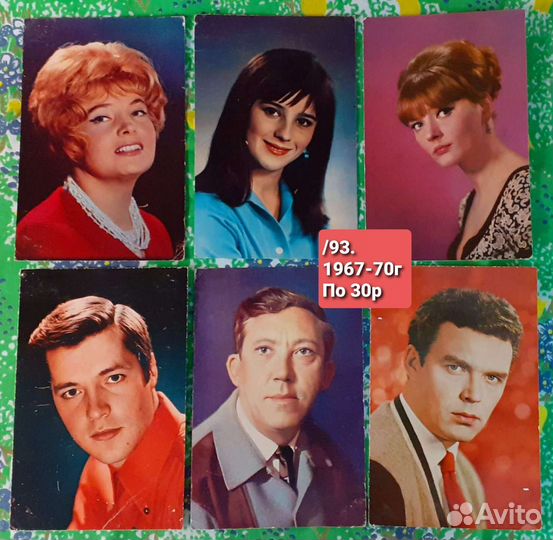 Артисты цветные СССР