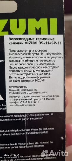 Тормозные колодки для велосипеда