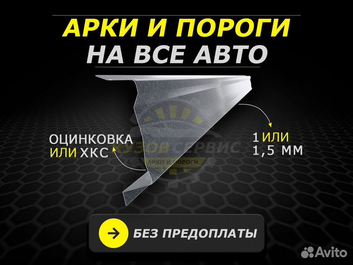 Ремонтные пороги Toyota Land Cruiser 200 и другие