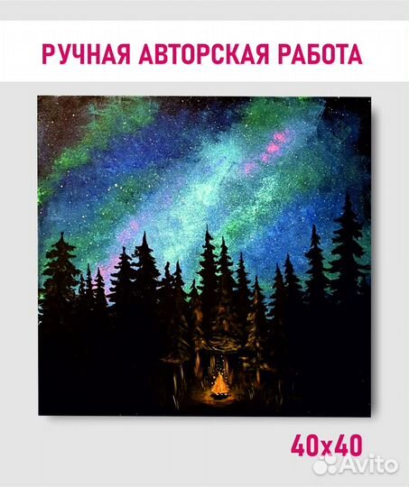 Картина на холсте