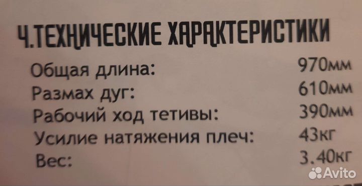 Блочный арбалет