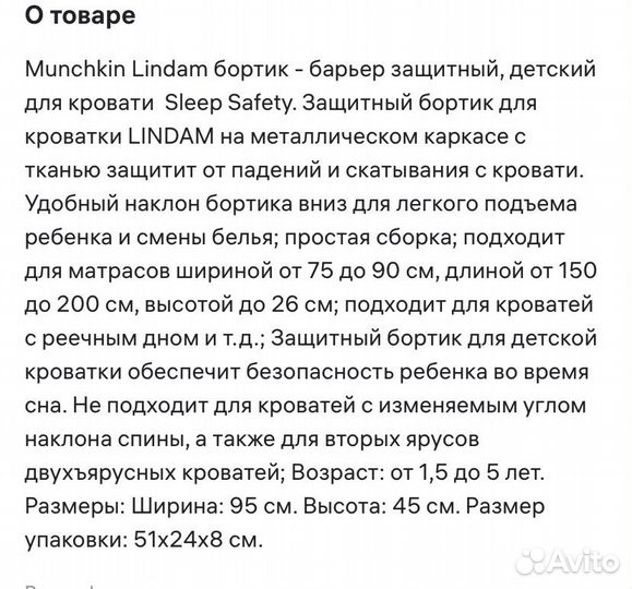 Защитный барьер