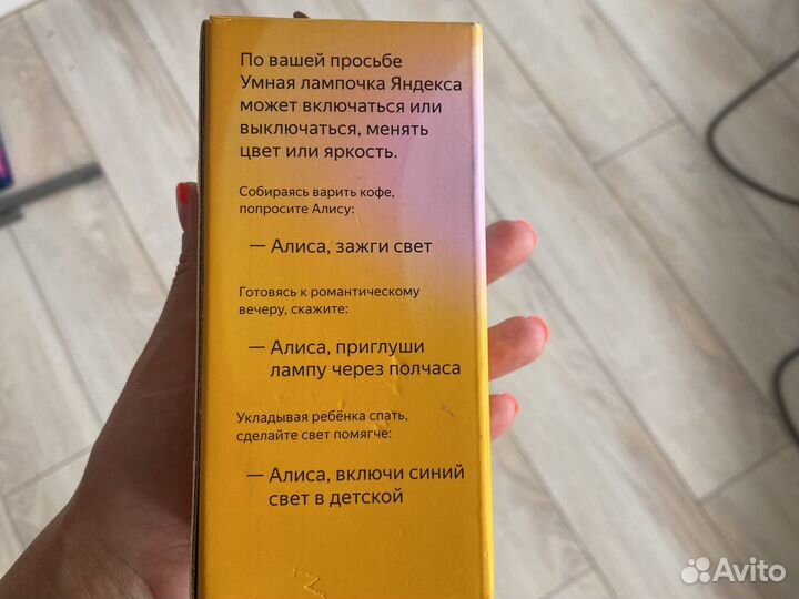 Умная лампочка яндекс